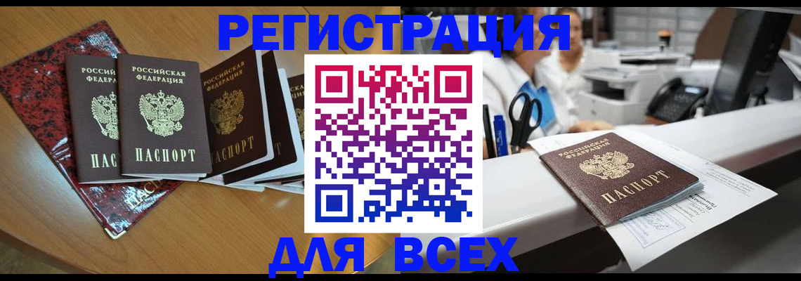 временная прописка в Санкт-Петербурге